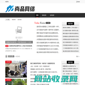 尚品网络