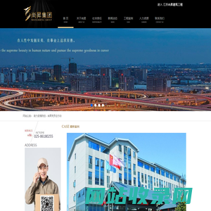 江苏尚N建设集团有限公司