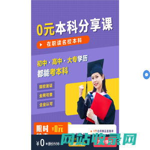 学历提升中心