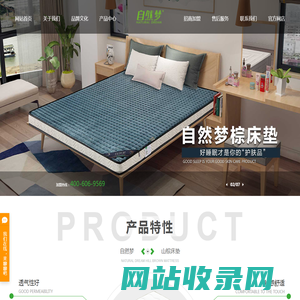 自然梦棕床垫,棕床垫代理-河北棕乐床垫有限公司