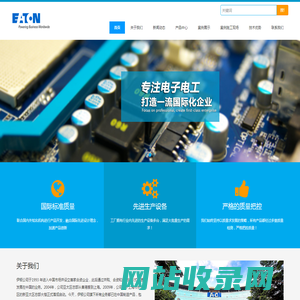 伊顿UPS美国伊顿UPS电源（上海）有限公司