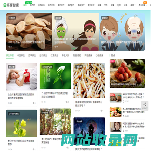 高居健康网 - 中医健康养生知识分享平台