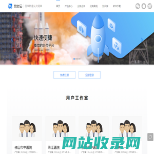 放射云 - 医学影像从此简单