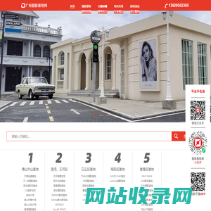 广州摄影基地网-汇集广州深圳佛山电商拍摄基地|广州影视基地|商业广告拍摄场地|TVC实景片场租赁平台
