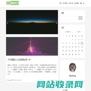 榆桑