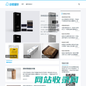 设计在线 - 深圳包装设计 - 专注产品包装设计，为您全方位产品包装设计定制