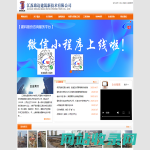 常州加固公司-加固改造专家--江苏鼎达建筑新技术有限公司