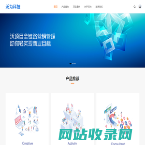 沃为_沃为科技