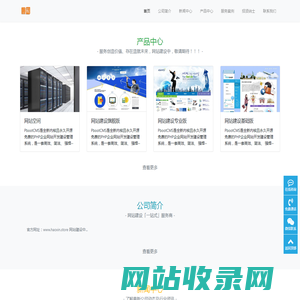 懒团-长春市昊新商贸有限责任公司