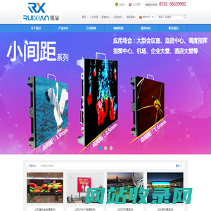 小间距LED异型屏|LED智慧灯杆屏|LED折叠屏|LED节能屏|LED小间距｜LED透明屏-深圳市锐显科技有限公司