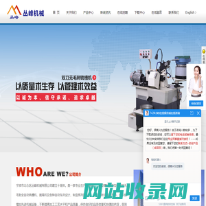 宁波市北仑区丛峰机械有限公司|宁波铣槽机|铣槽机专业厂家