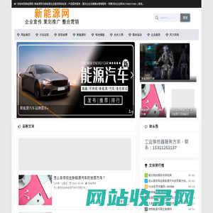 新能源网-太阳能、风能等新能源项目、工程、公司信息-幼宝科技