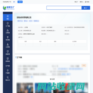 东莞永亨织带有限公司
