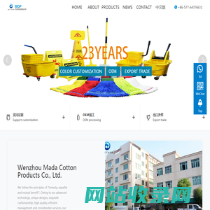 Wenzhou Mada Cotton Products Co., Ltd.