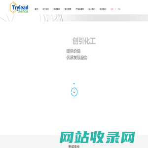 创引化工