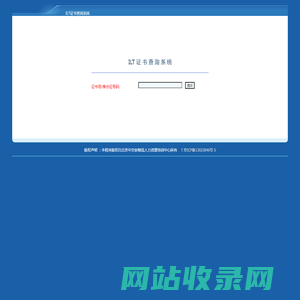 ILT证书查询