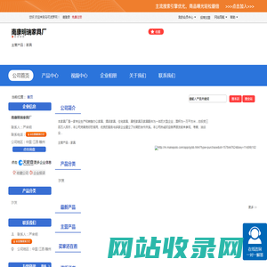 南康明瑞家具厂「企业信息」-马可波罗网