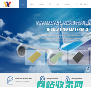 Zhejiang Wanye Insulation Materials Co., Ltd.