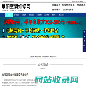 睢阳空调维修|睢阳空调移机|睢阳空调加氟-睢阳空调维修网