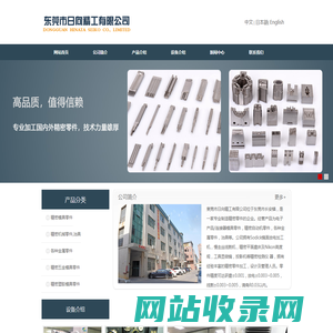 东莞精密模具零件|东莞精密机械零件,治具| 东莞各种金属零件|东莞市日向精工有限公司