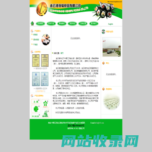 欢迎访问连云港恒福食品有限公司......