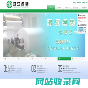 桐城市鸿江包装有限公司