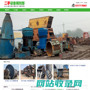 巩义二手矿山机械市场,巩义二手机械设备市场-巩义二手矿山设备联盟