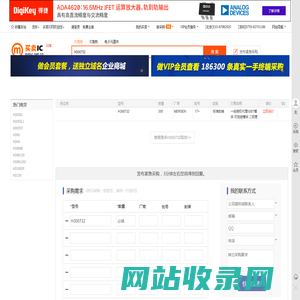 H300732现货分销商【买卖IC网】及H300732价格表