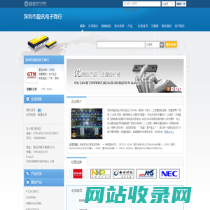 深圳市盈讯电子商行(gtmdz.dzsc.com)_网站首页