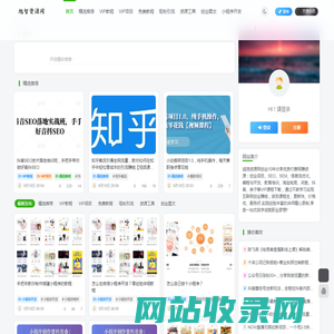 旭智资源网专注于分享优质付费课程，网赚教程，创业资源并提供下载，以及共同探讨如何通过网络赚钱。