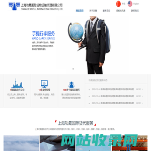 上海功晟国际货物运输代理有限公司-上海功晟国际货物运输代理有限公司