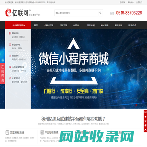 【徐州酷优网络】徐州微信开发，徐州小程序开发公司，徐州微信小程序制作