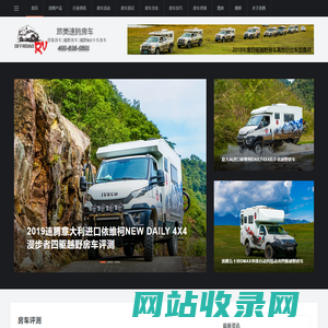 越野房车_四驱房车_速腾旅美房车