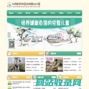 无锡滨湖西园幼儿园