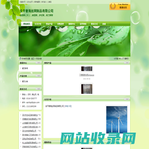 安平誉海丝网制品有限公司-电焊网（片），席型网，护栏网，荷兰网等