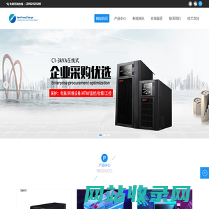 新力充 newpowercharge  UPS电源 不间断电源 储能 蓄电池 太阳能 光伏