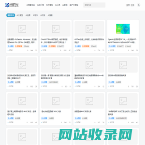 AIBetas - AI工具集 | 最全面的AI绘画,写作,工具网站导航