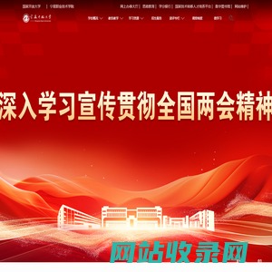 宁夏开放大学