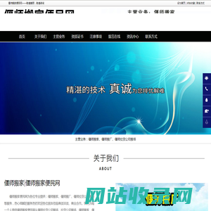 偃师搬家|偃师搬厂|偃师拉货公司搬场-偃师搬家便民网