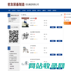 密友集团有限公司