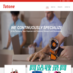 宁波信高文具有限公司 - 封箱器-胶纸座-扎口机-桌面文具