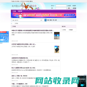 二手市场   杭州垒土网络科技有限公司