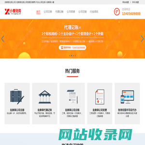 龙泉驿公司注册-龙泉驿注册公司-注册公司流程和费用_龙泉驿小麦公司注册
