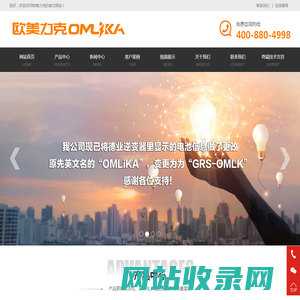 欧美力克 I 专注锂电池的生产制造