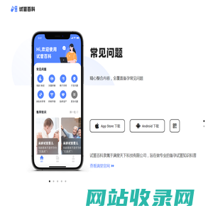 试管百科 - 试管婴儿科普公共平台