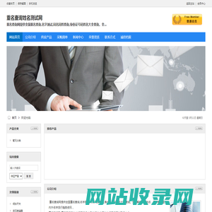 重名查询姓名测试网