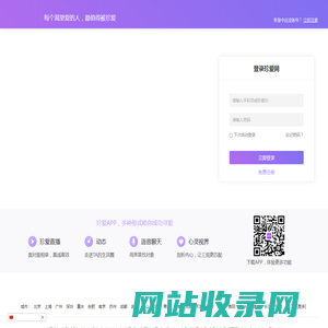 珍爱网会员登录_珍爱网会员登录首页_珍爱网登录首页