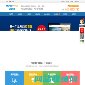 外贸网站建设推广【Google外贸建站】外贸网站制作公司