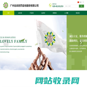 广州名森医药咨询服务有限公司