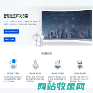 河南业主之家_智慧社区解决方案_腾讯云未来社区